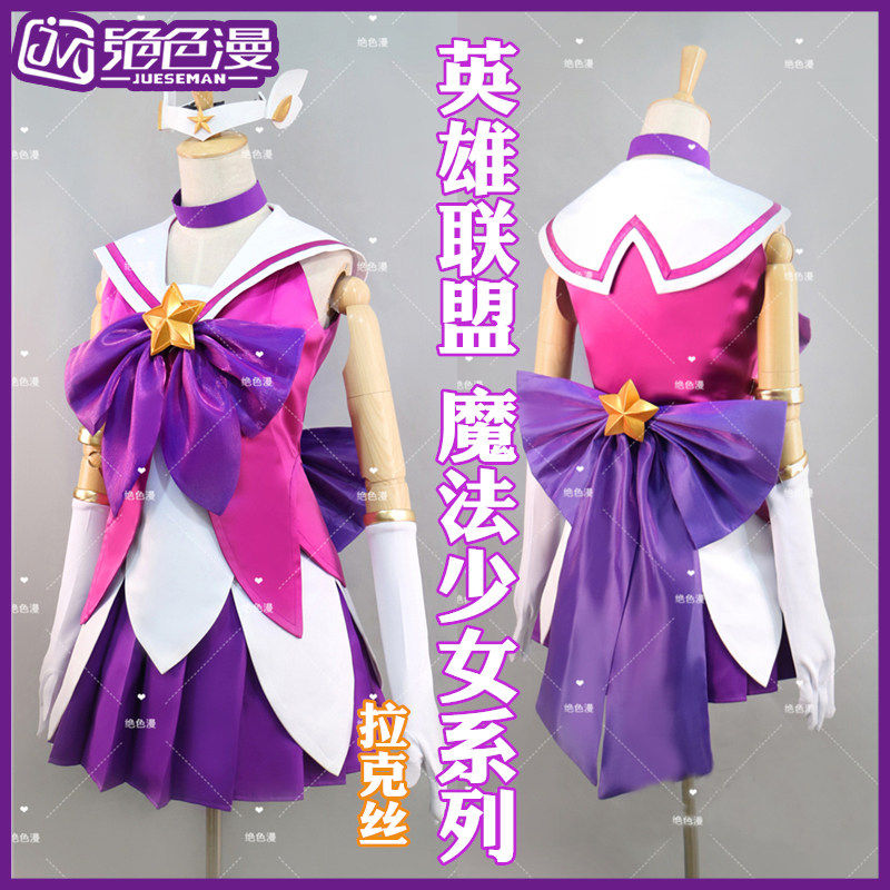 Popularny strój cosplay z gry  – Party Games Popular recenzja i cena